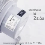 AP-FF112J
