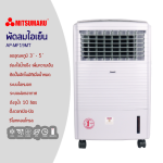 พัดลมไอเย็น 10 ลิตร รุ่น AP-MF19MT - Image 2