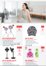 พัดลมไอเย็น 30 ลิตร รุ่น AP-MF22MT - Image 3