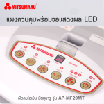 พัดลมไอเย็น 30 ลิตร รุ่น AP-MF20MT - Image 4