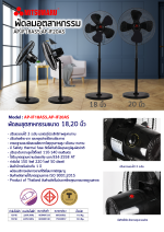 พัดลมไอเย็น 30 ลิตร รุ่น AP-MF22MT - Image 2